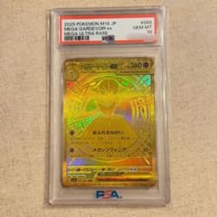ポケモンカードゲーム メガサーナイトex MUR 092/063 【PSA10】 - メルカリ