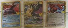 ポケモンカード30th 復刻　ピカチュウ&ゼクロムハッサム　パルキア　まとめ売り