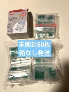Pigeon 母乳フリーザーパック 40ml 50枚入り　プラス10枚のサムネイル