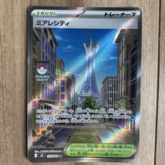 ミアレシティ SR MEGA 拡張パック ムニキスゼロ 110/080 - メルカリ