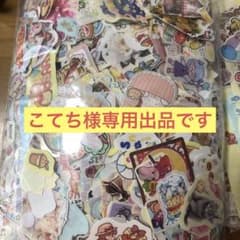 こてち様専用です　総枚数1万枚以上のサムネイル