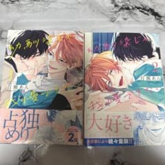 「幼馴染じゃ我慢できない」 1巻 2巻 セットのサムネイル