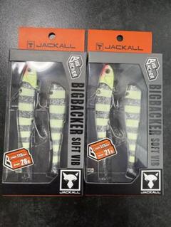 JACKALL - れーくん  Jackall  ソフトルアー セット ①+② JACKALL BIGBACKER SOFT VIB 2個セット - メルカリ