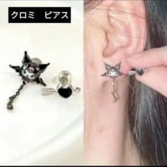 Sanrio - Asymmetrical Earrings Kuromi ES 253