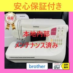 ☆安心保証☆ ブラザー Bf-5200 CPS50 コンピューターミシン本体