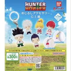 HUNTER×HUNTER めじるしアクセサリー G.I.編 ゴンのサムネイル