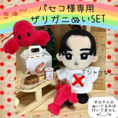 すのチル　服　ザリガニぬいSETと他のSET パセコ様オーダーページ すのチル 服 ザリガニぬいSETと他のSET パセコ様オーダーページ - メルカリ
