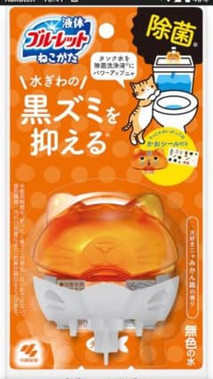 ブルーレットおくだけ 限定品 猫型 みかんのサムネイル