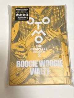 初版 大友克洋全集2 BOOGIE WOOGIE WALTZ - メルカリ