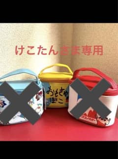 けこたんさま専用のサムネイル