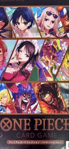 ONE PIECEカードプレミアムカードコレクションベストセレクションvol.5のサムネイル