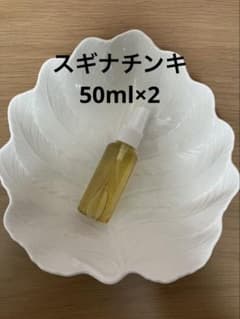 スギナチンキ50ml×2のサムネイル