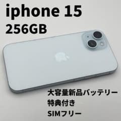 iphone 15 256GB 大容量電池100% SIMフリー 完動品 青 - メルカリ