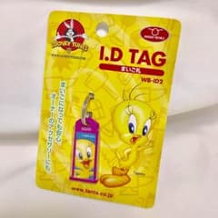 I.D.TAG トゥイーティーのサムネイル