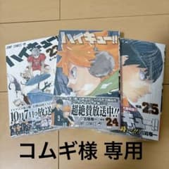 コムギ様 専用のサムネイル