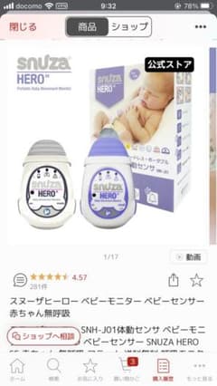 スヌーザヒーロー　グレーのサムネイル