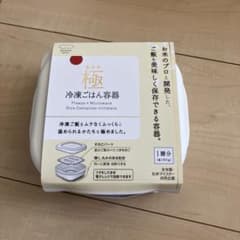 【新品】マーナ 極 冷凍ごはん容器のサムネイル