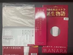 マナラホットクレンジングゲルマッサージプラス200g＋サンプル＋ポーチ＋冊子のサムネイル