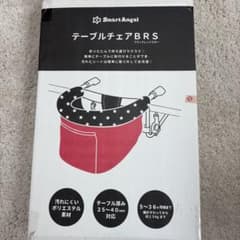 テーブルチェアのサムネイル