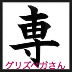 グリズペガさん専用 adidasセットのサムネイル