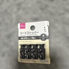 DAISO コードストッパー 黒 4個入のサムネイル