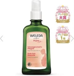 WELEDA マザーズ ボディオイル 100mLのサムネイル