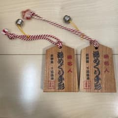 飛騨路 下呂温泉 湯めぐり手形 木製 鈴付き 2個セット　使用済みのサムネイル