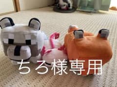 ちろ様専用　ぬいぐるみセットのサムネイル