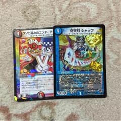 コーリス様 専用 嘘と盗みのエンターテイナー、奇天烈シャッフのサムネイル