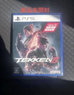 新品未開封　ＰＳ５ 鉄拳８のサムネイル