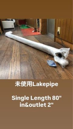 レイクパイプ　LowRider Kustomのサムネイル