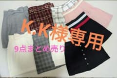 レディース スカート まとめ売り 9点 春夏秋冬のサムネイル