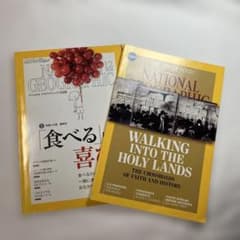 ナショナルジオグラフィック 英語版 2020年 全12冊 英語学習に最適です NATIONAL GEOGRAPHIC 2014年12月号日本語版・英語版セット - メルカリ