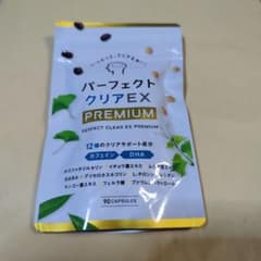 パーフェクトクリアEX 90粒のサムネイル