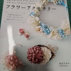 フラワーアクセサリー : 花冠、イヤーフック、ピアス、ネックレス、コサージュ、…のサムネイル
