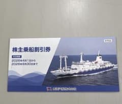 13時迄即日発送 東海汽船株主優待券 乗船割引券 35%割引 8枚株主乗船割引券 東海汽船 株主乗船割引券 35%割引 2枚 大島 神津島 セット購入で割引