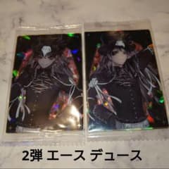 ツイステ エース デュース ツインウエハース2 スケアリーモンスターズ