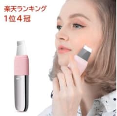 美顔器 SVK 超音波ピーリングのサムネイル