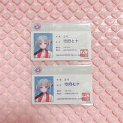 ぶいすぽ 文化体育祭 学生証風カード 空澄セナ - メルカリ