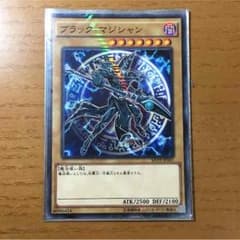 ブラックマジシャンのサムネイル