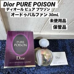 Dior ディオール ピュア プワゾン オードゥパルファン 30mL 香水
