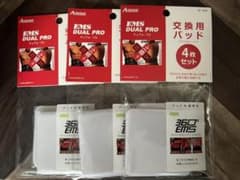 EMS DUAL PRO 交換用パッド　x3セットのサムネイル
