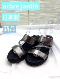 arbre jardin コンフォートサンダル新品　MADE IN JAPAN