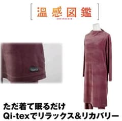 a様専用です。TEMPURテンピュール  ルームウェアー パジャマトップスのサムネイル