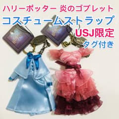 USJ限定 ハリーポッター/フラー＆ハーマイオニー/ドレスストラップ 