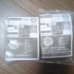 新品未開封 ベイブレードX ラグナレイジFE ゴールドVer. ブレード