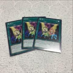 遊戯王 盆回しのサムネイル