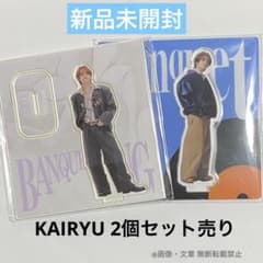 MAZZEL Banquet KAIRYU アクリルスタンド セット - メルカリ