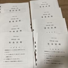 芝中学　入試 令和6年度1回　令和7年度2回 問題　解答のサムネイル