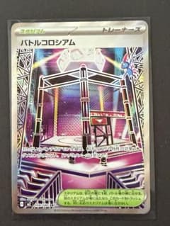 バトルコロシアム SR 108/080 M2 Pokemon Card - メルカリ